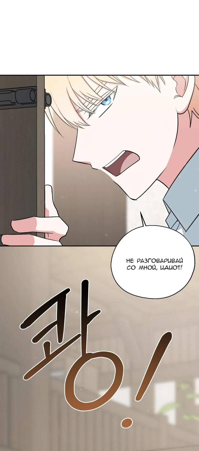 Манга С атмосферой романа что-то не так - Глава 5 Страница 10