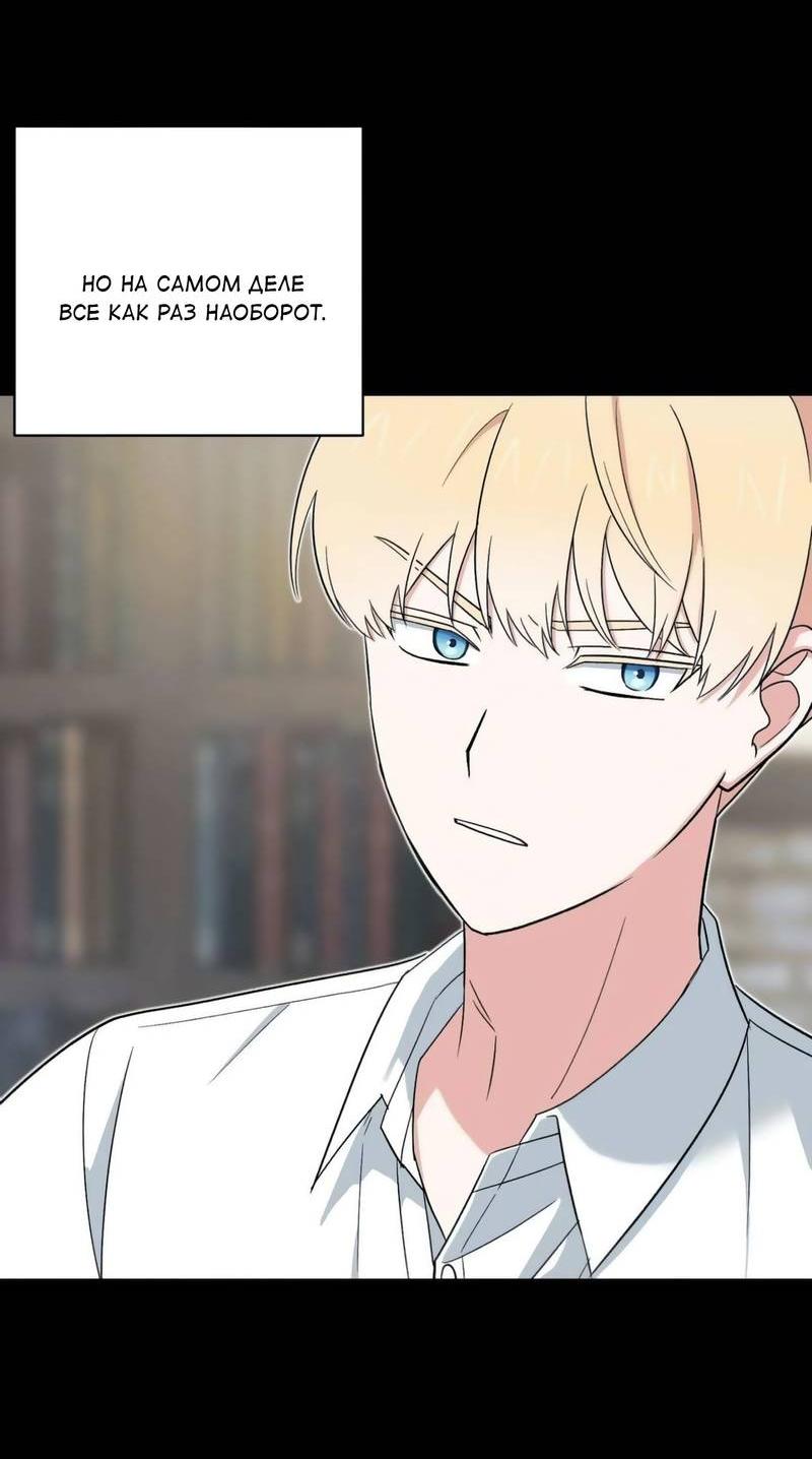 Манга С атмосферой романа что-то не так - Глава 5 Страница 33