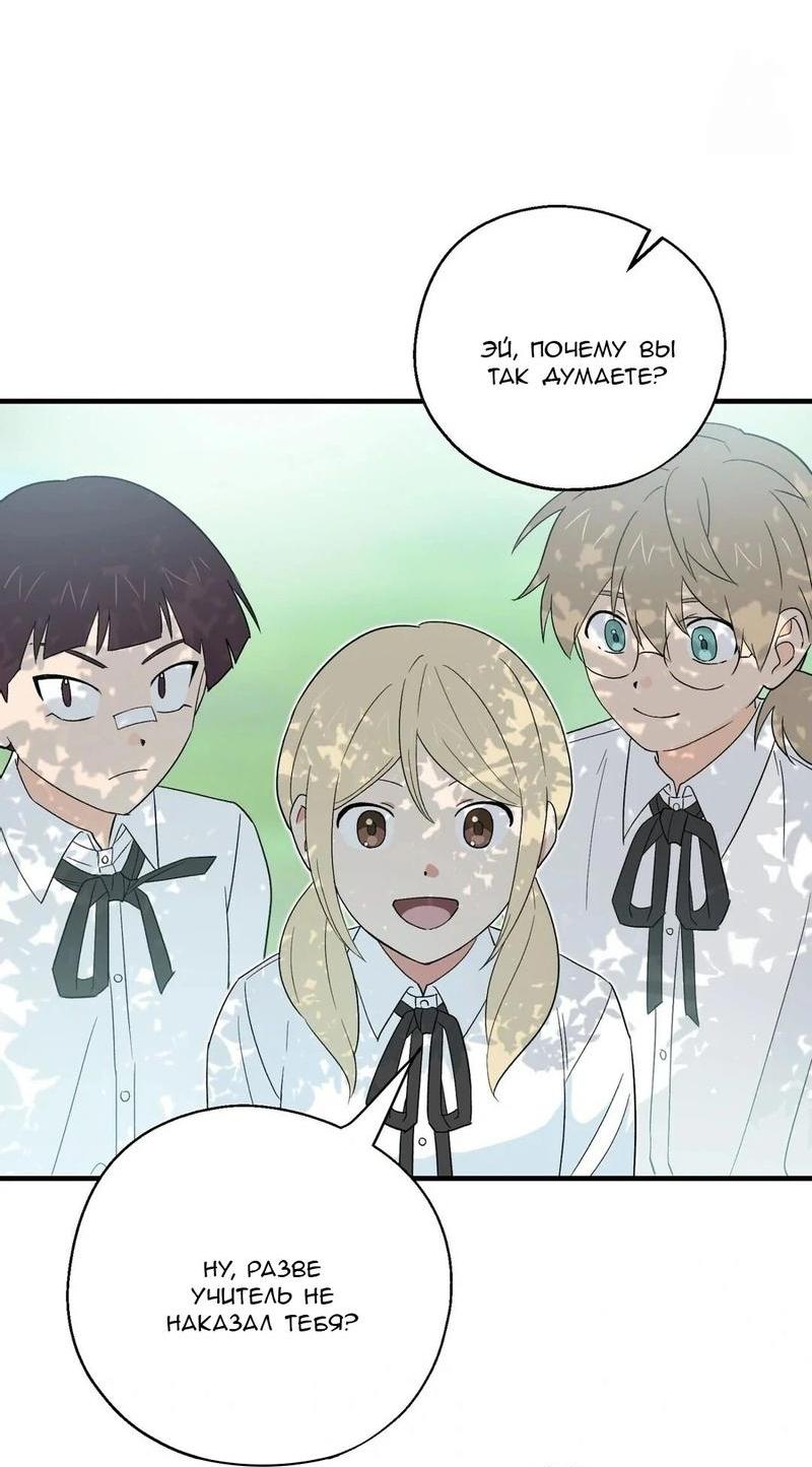 Манга С атмосферой романа что-то не так - Глава 4 Страница 29