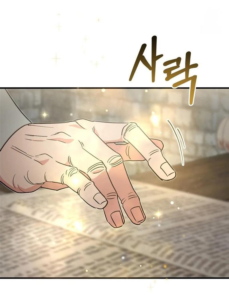 Манга С атмосферой романа что-то не так - Глава 4 Страница 44