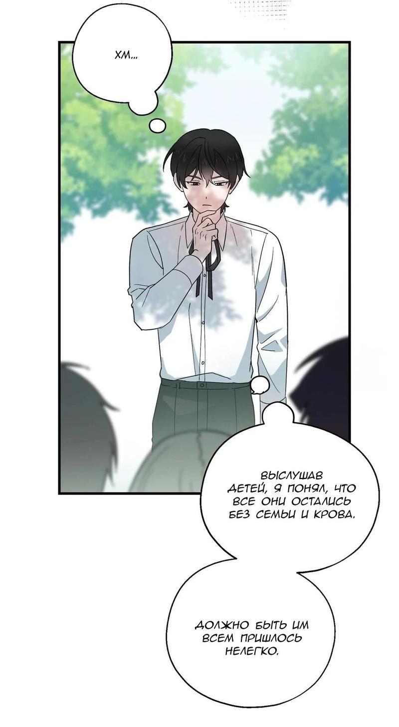 Манга С атмосферой романа что-то не так - Глава 4 Страница 32