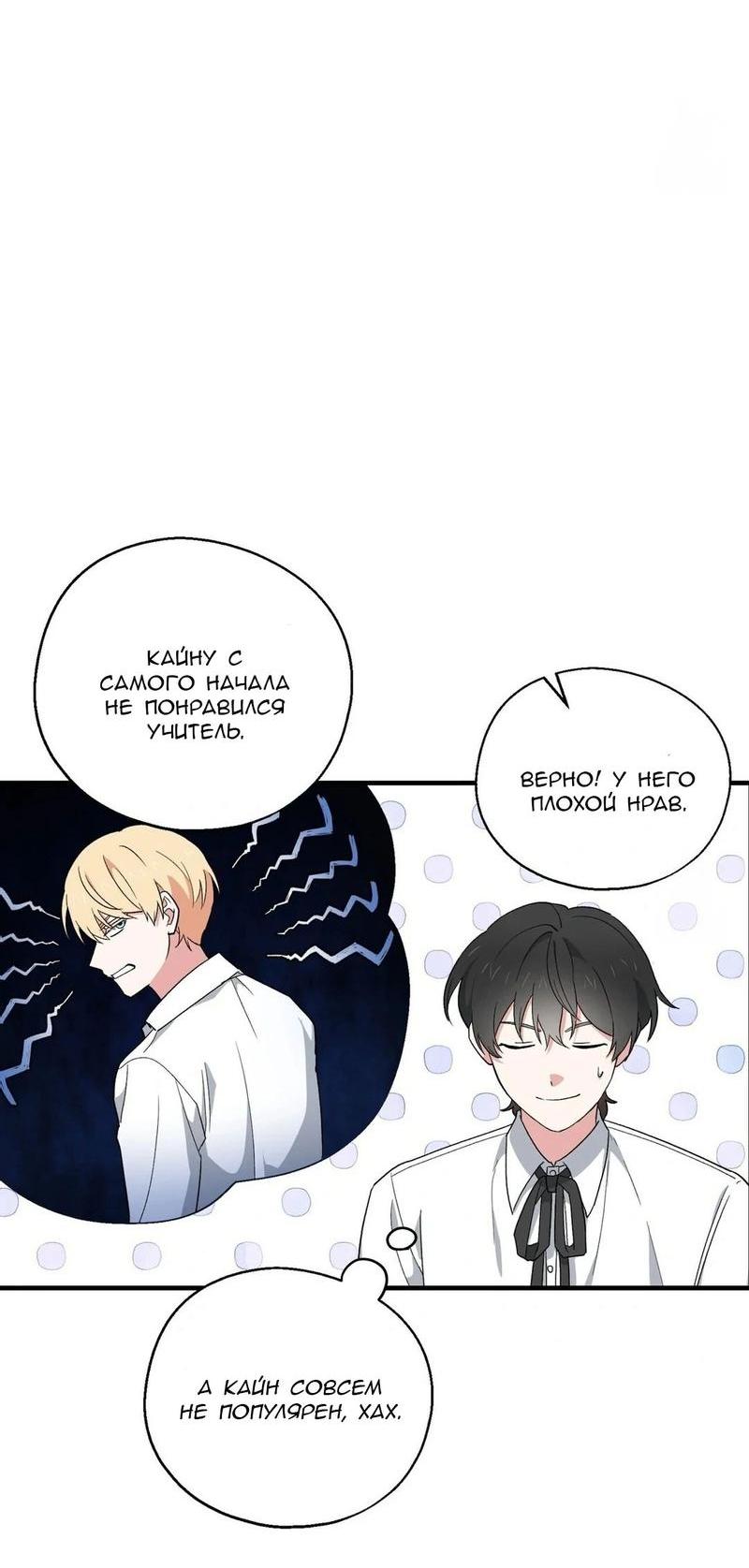 Манга С атмосферой романа что-то не так - Глава 4 Страница 35