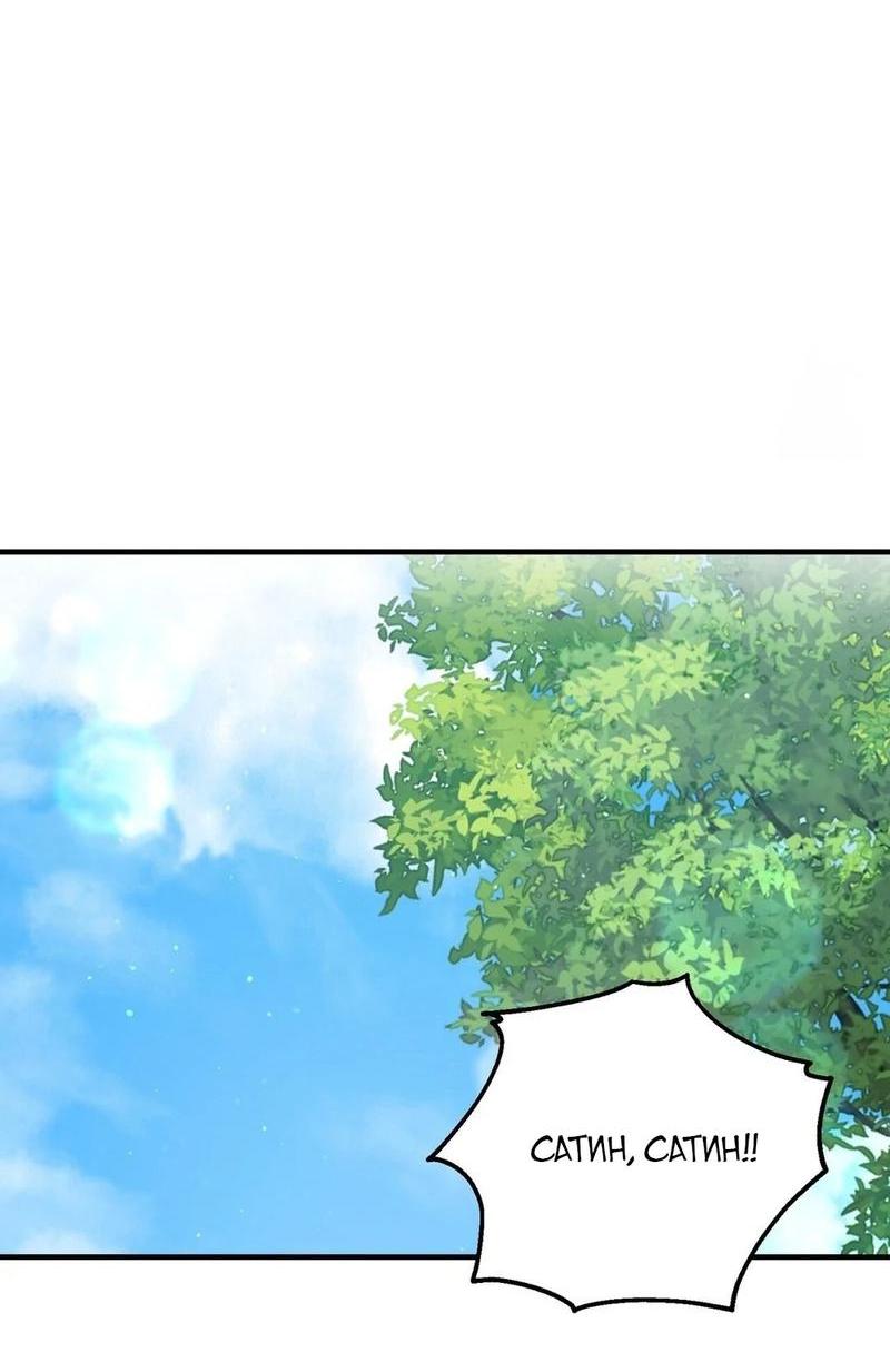 Манга С атмосферой романа что-то не так - Глава 4 Страница 22