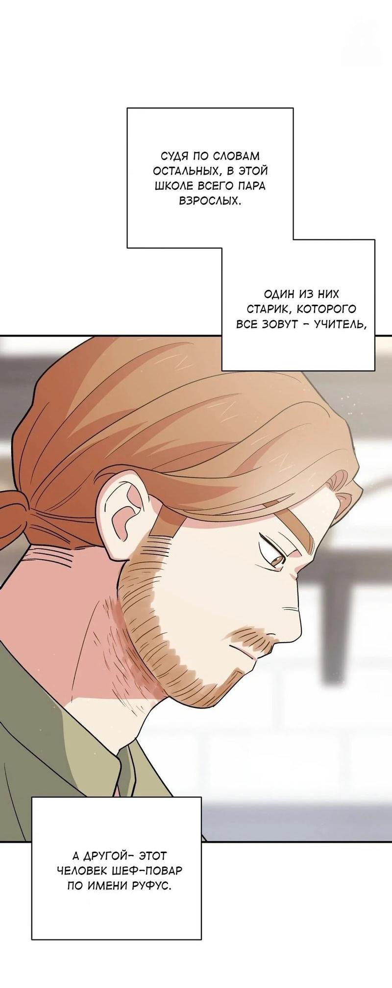 Манга С атмосферой романа что-то не так - Глава 4 Страница 4