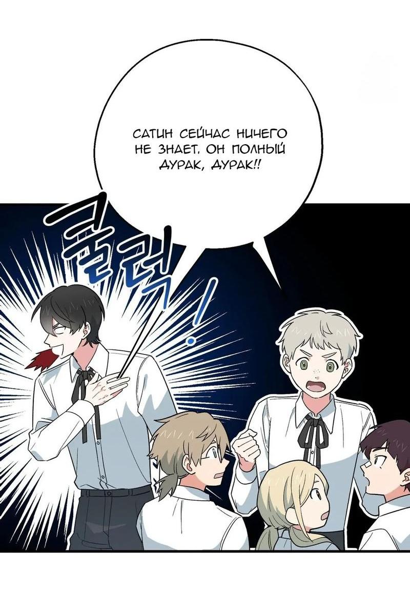 Манга С атмосферой романа что-то не так - Глава 4 Страница 25