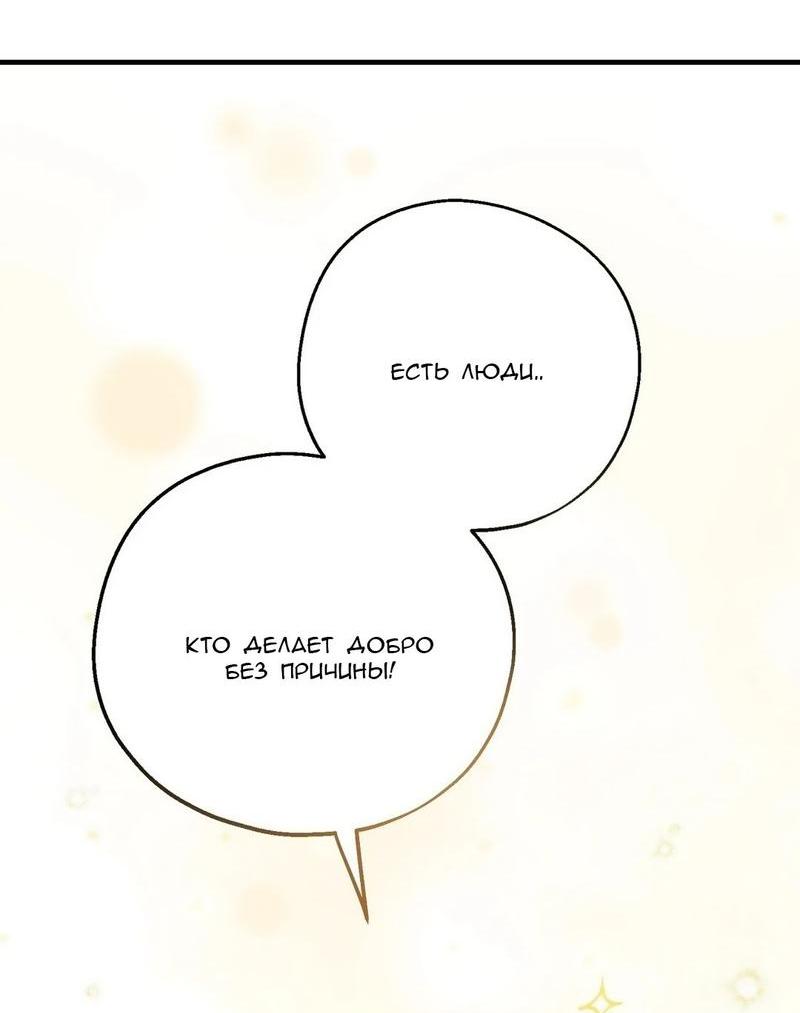 Манга С атмосферой романа что-то не так - Глава 4 Страница 61