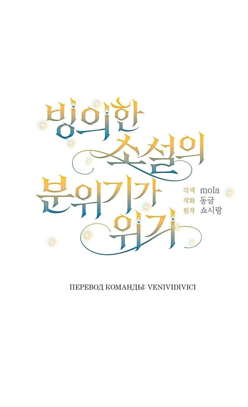 Манга С атмосферой романа что-то не так - Глава 4 Страница 21