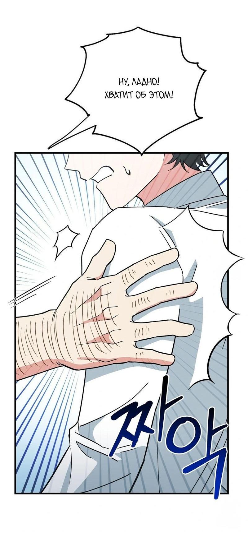 Манга С атмосферой романа что-то не так - Глава 4 Страница 14