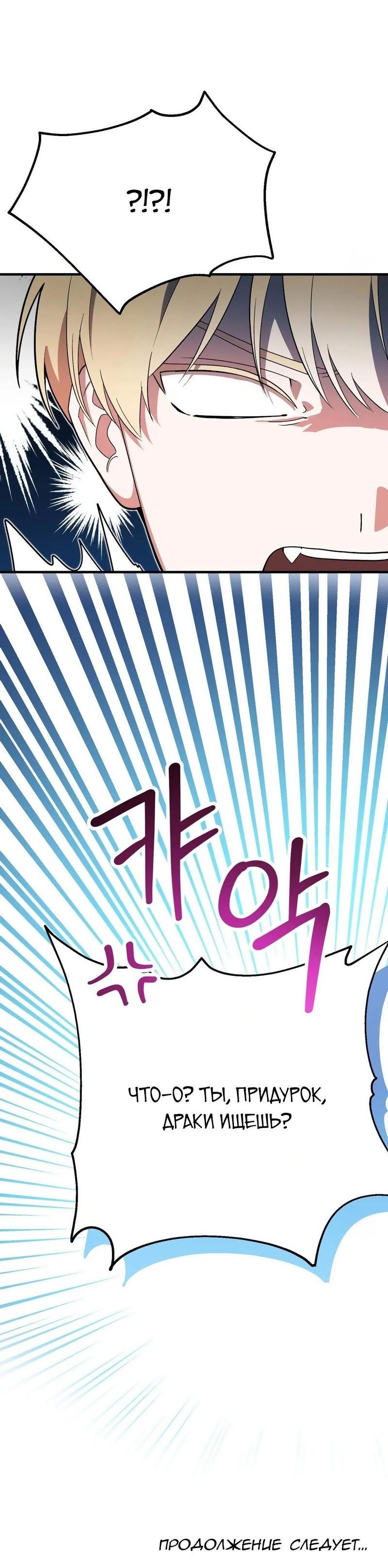 Манга С атмосферой романа что-то не так - Глава 4 Страница 68