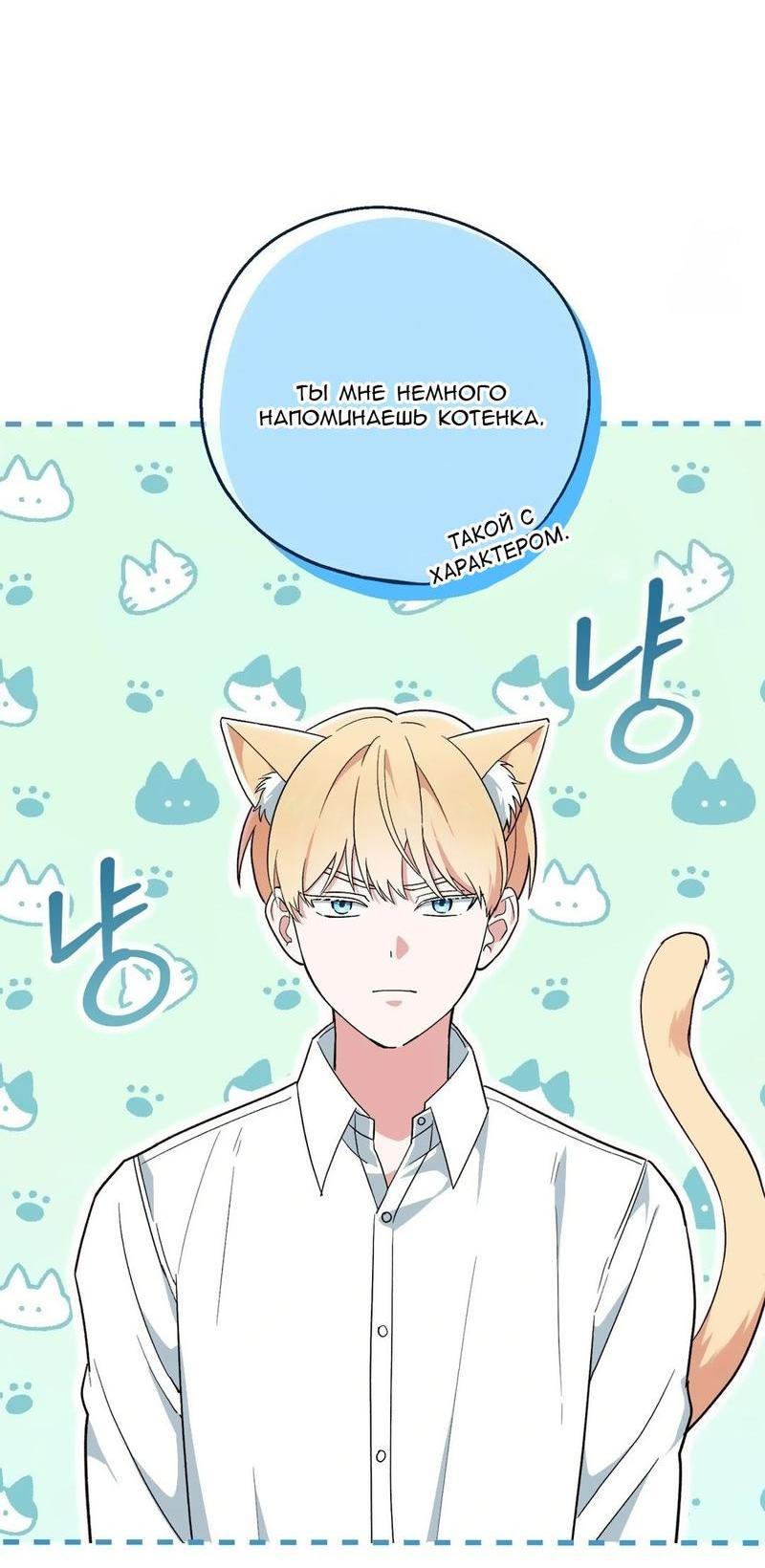 Манга С атмосферой романа что-то не так - Глава 4 Страница 67