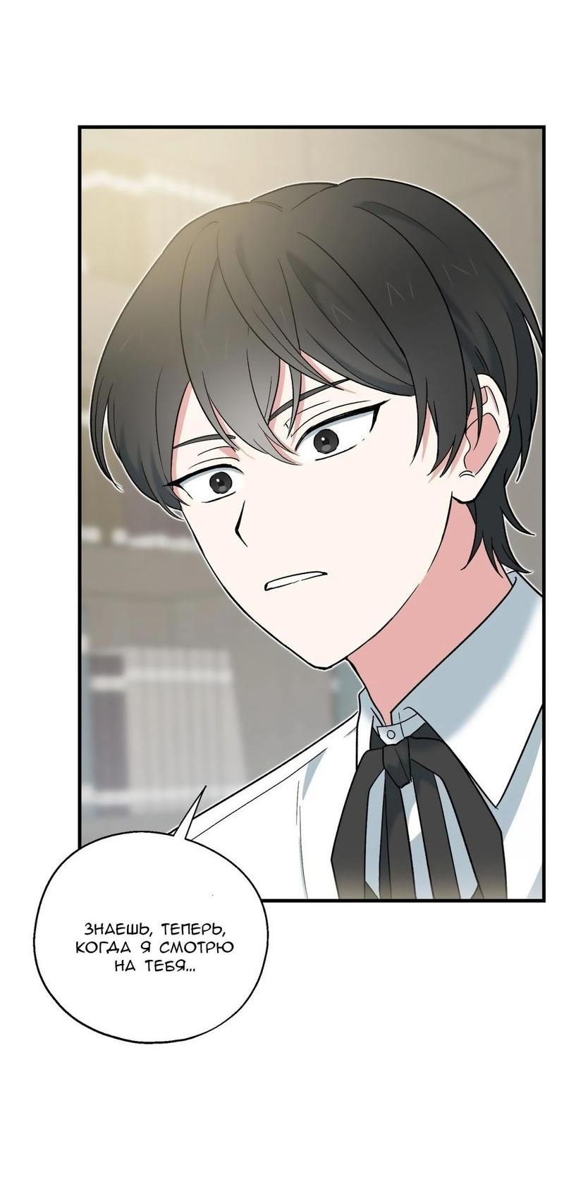 Манга С атмосферой романа что-то не так - Глава 4 Страница 66