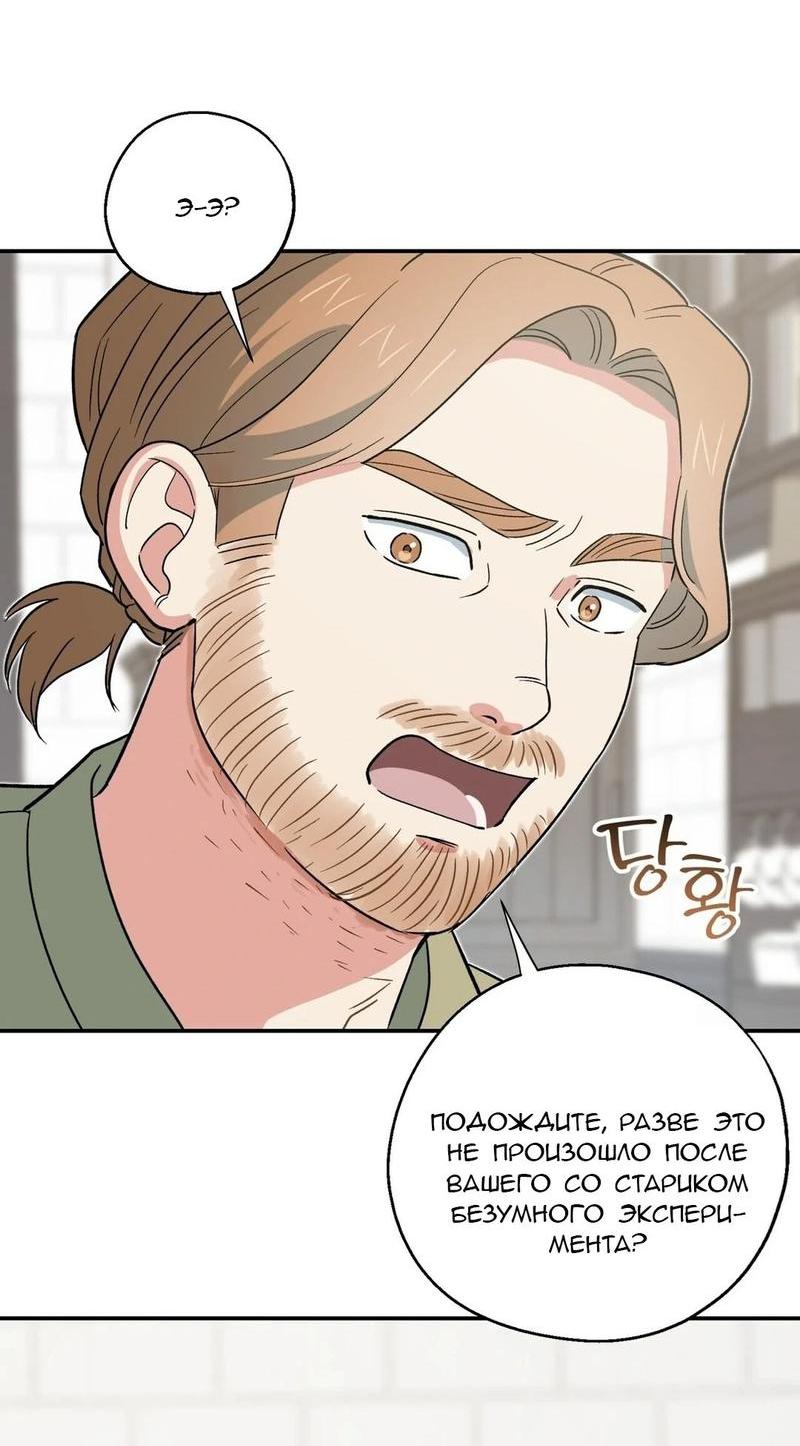 Манга С атмосферой романа что-то не так - Глава 4 Страница 10