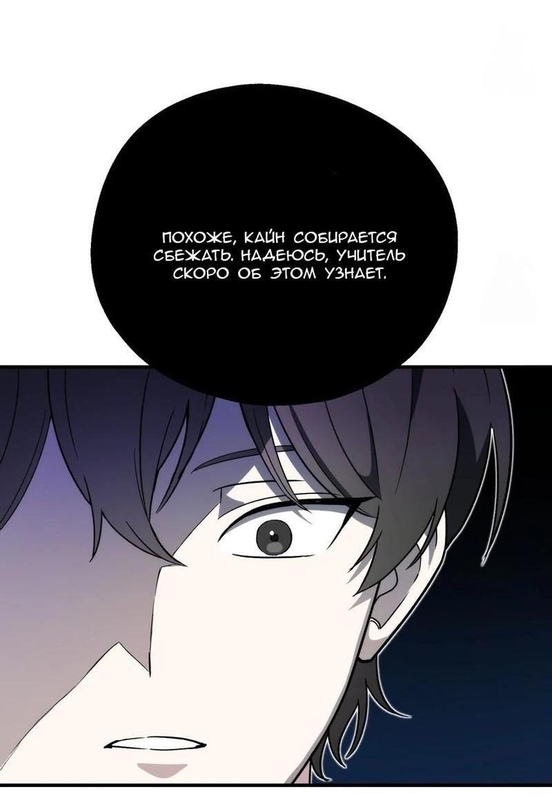 Манга С атмосферой романа что-то не так - Глава 4 Страница 36