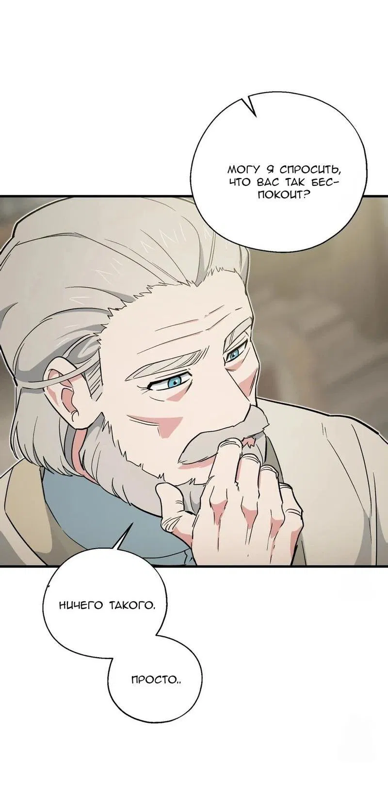 Манга С атмосферой романа что-то не так - Глава 4 Страница 49