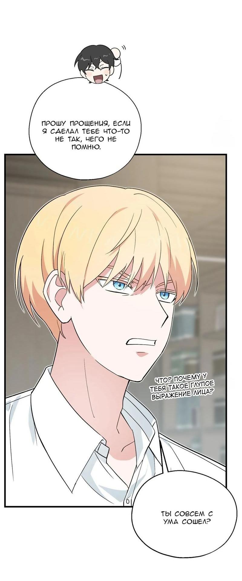 Манга С атмосферой романа что-то не так - Глава 4 Страница 56