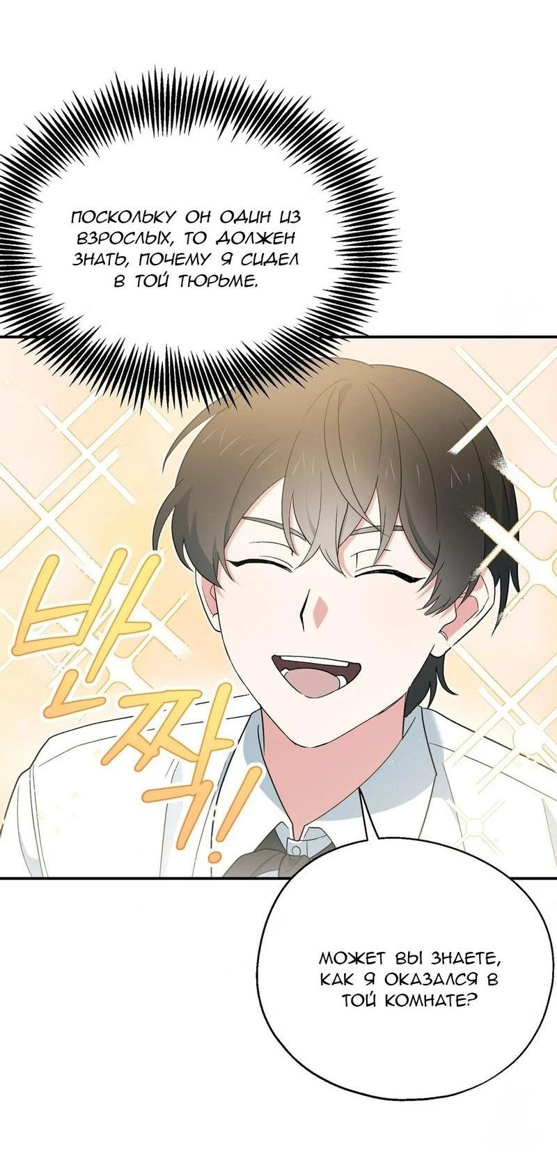 Манга С атмосферой романа что-то не так - Глава 4 Страница 5