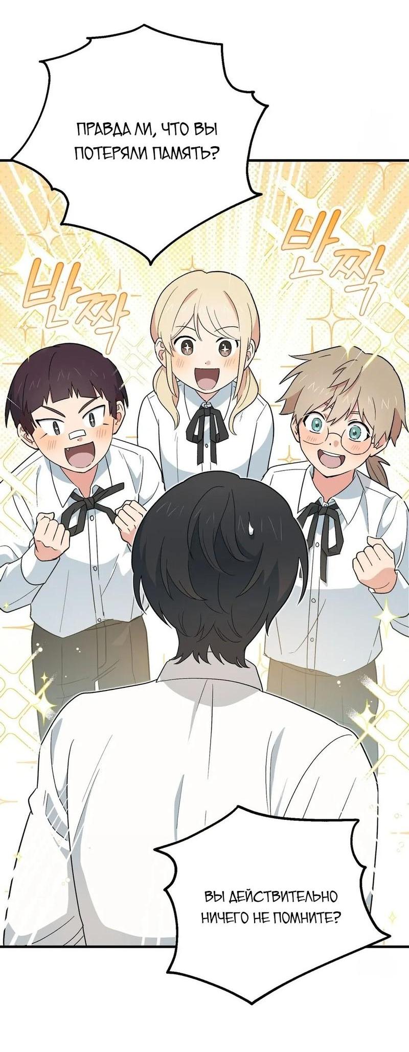 Манга С атмосферой романа что-то не так - Глава 4 Страница 23