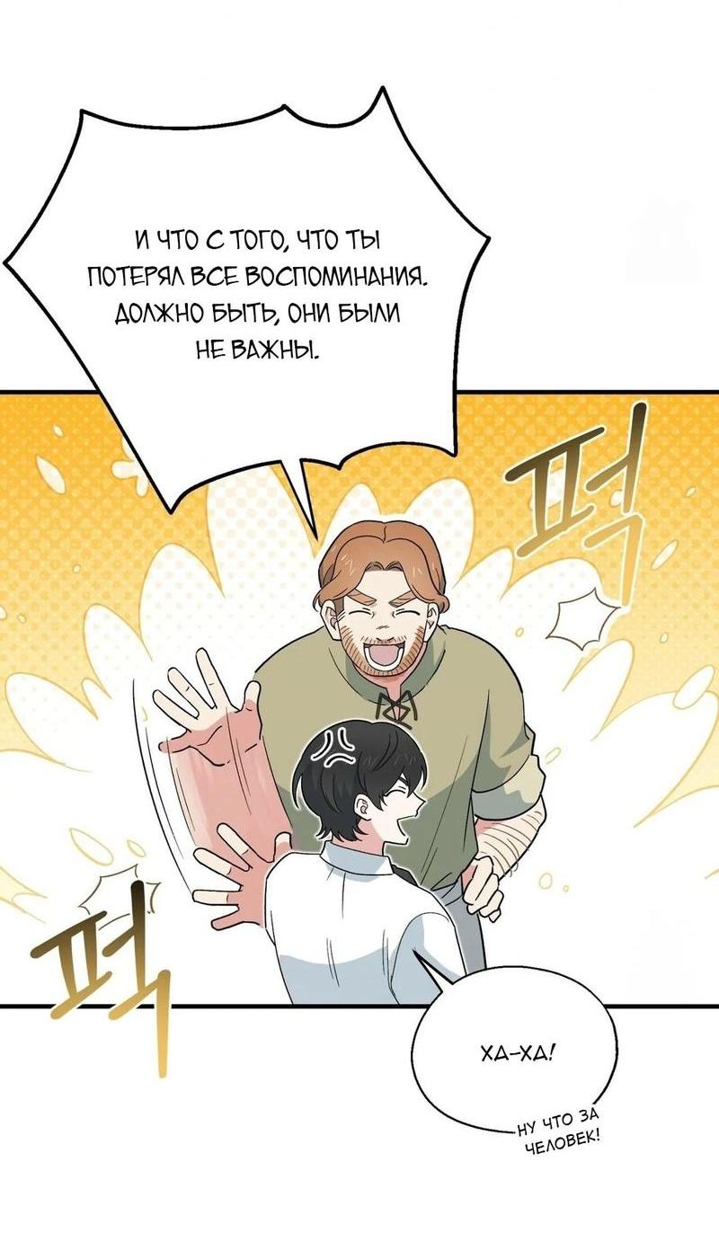 Манга С атмосферой романа что-то не так - Глава 4 Страница 15