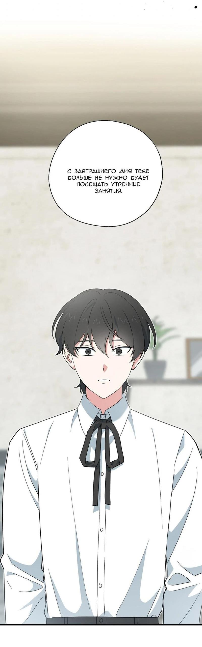 Манга С атмосферой романа что-то не так - Глава 4 Страница 41