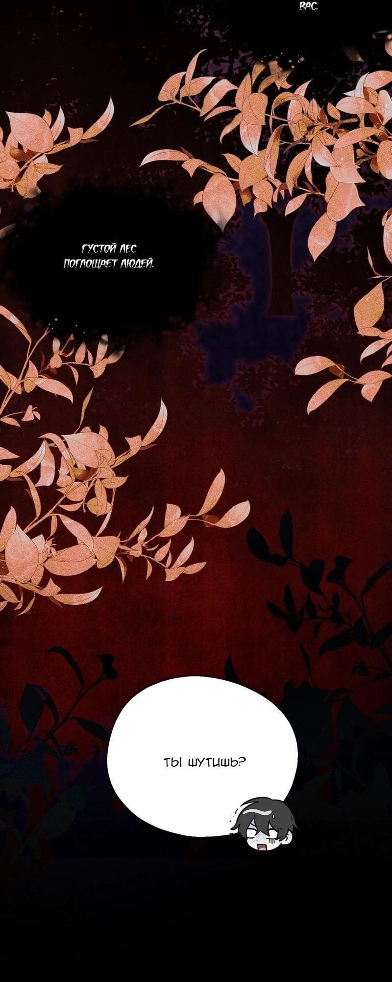 Манга С атмосферой романа что-то не так - Глава 4 Страница 17