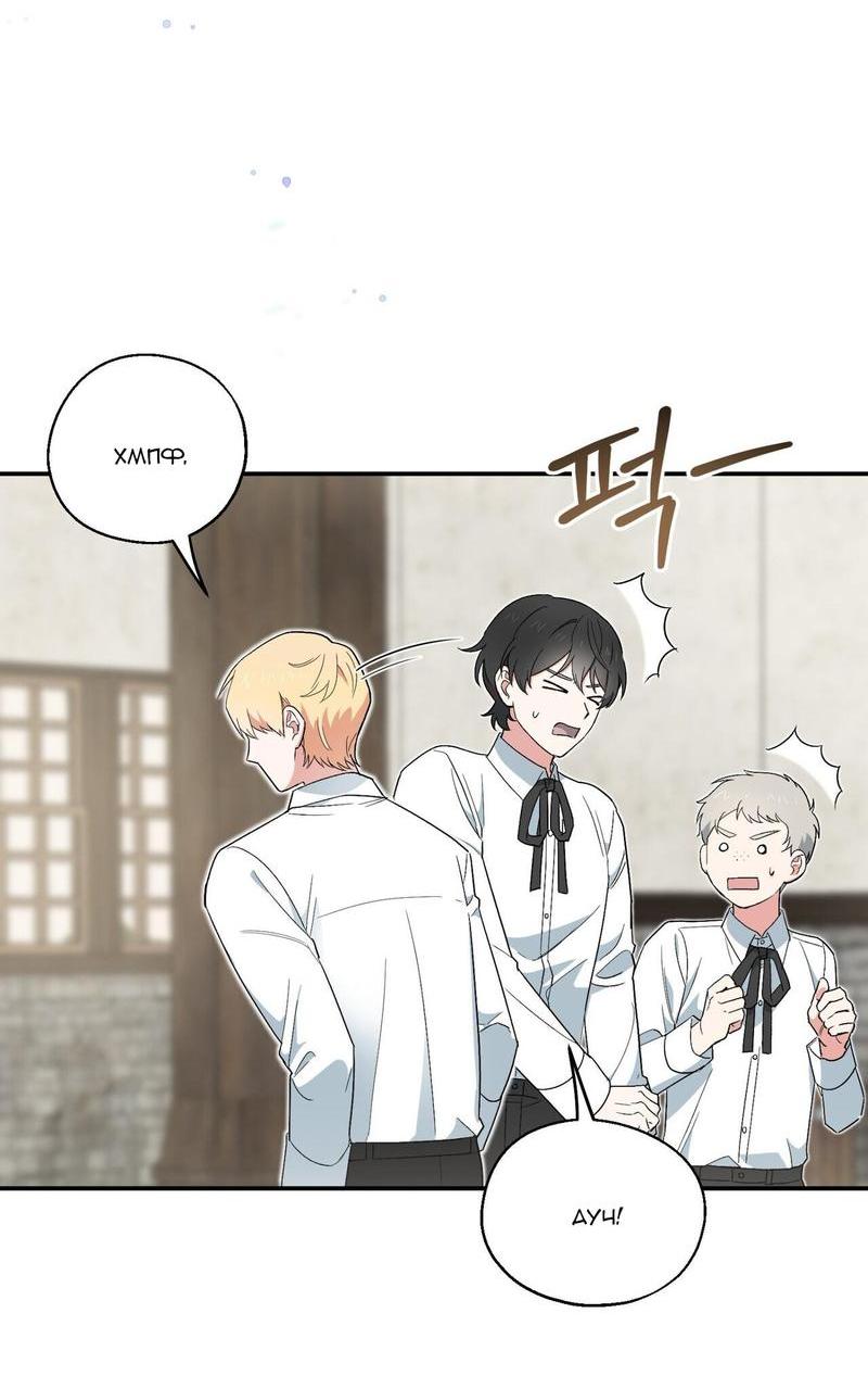 Манга С атмосферой романа что-то не так - Глава 3 Страница 18