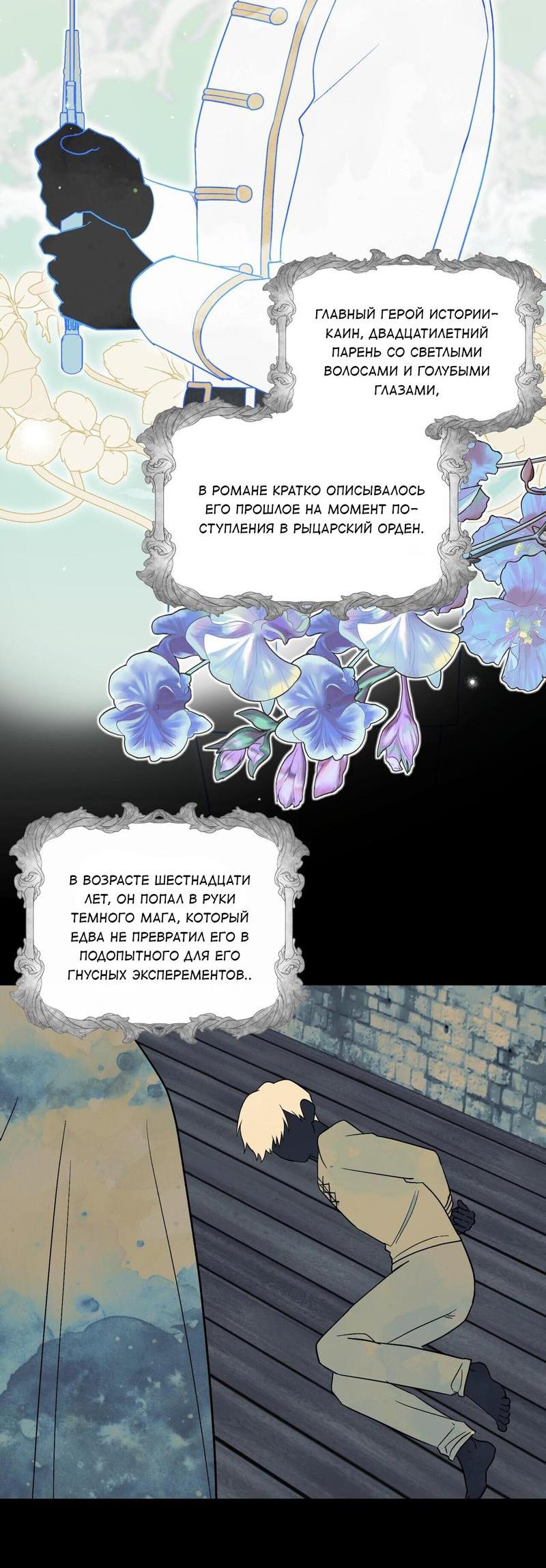 Манга С атмосферой романа что-то не так - Глава 3 Страница 3