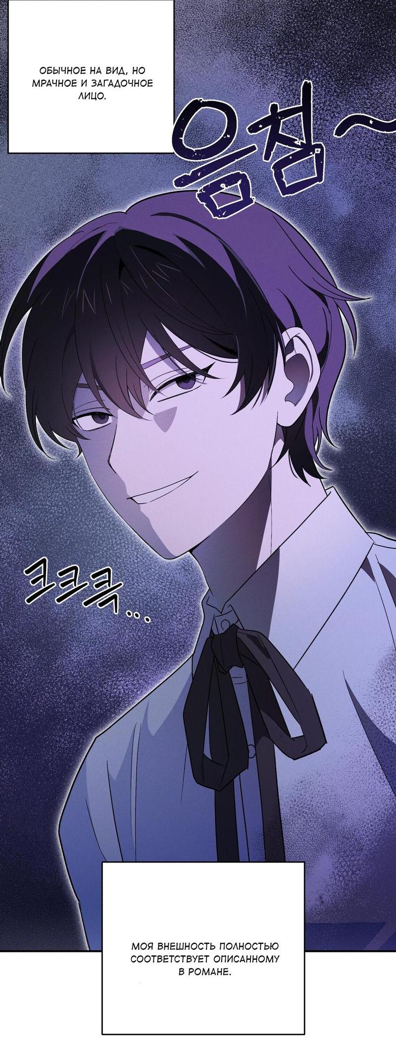 Манга С атмосферой романа что-то не так - Глава 3 Страница 30