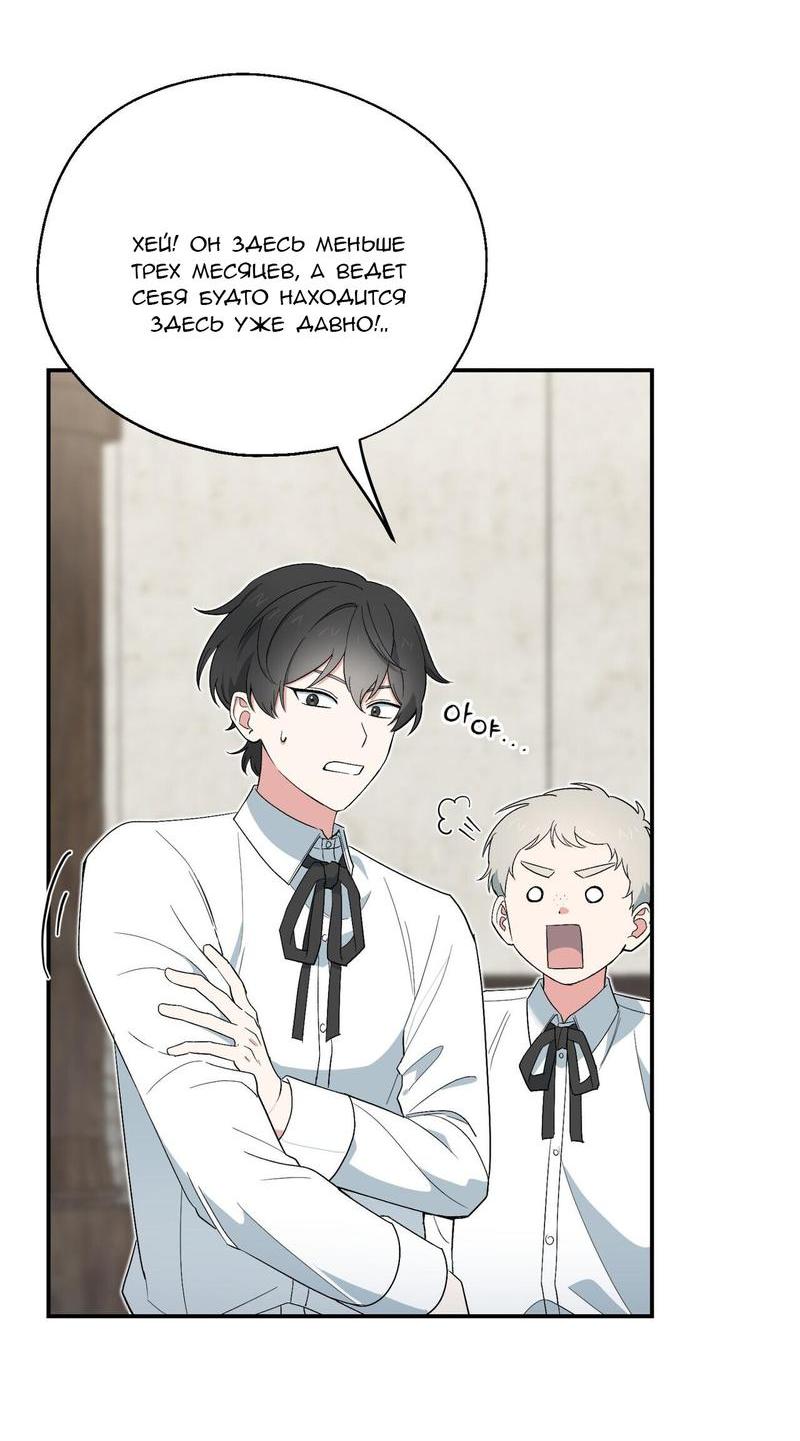 Манга С атмосферой романа что-то не так - Глава 3 Страница 19