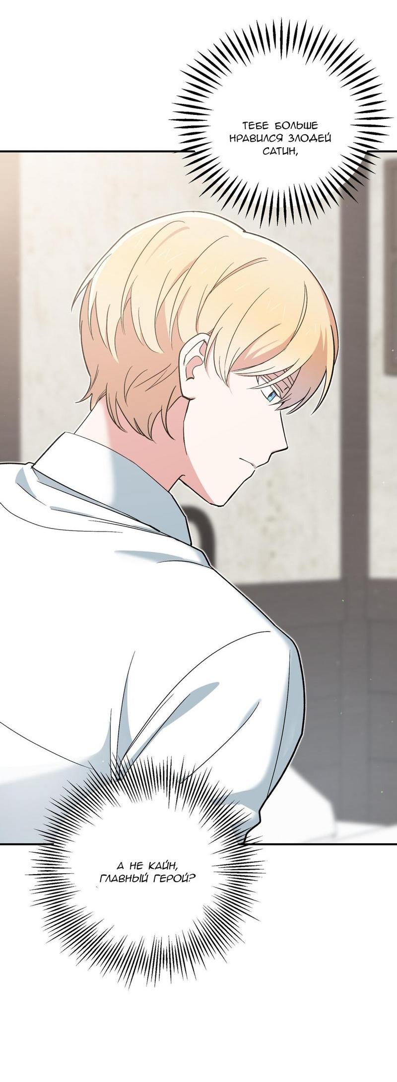 Манга С атмосферой романа что-то не так - Глава 3 Страница 41