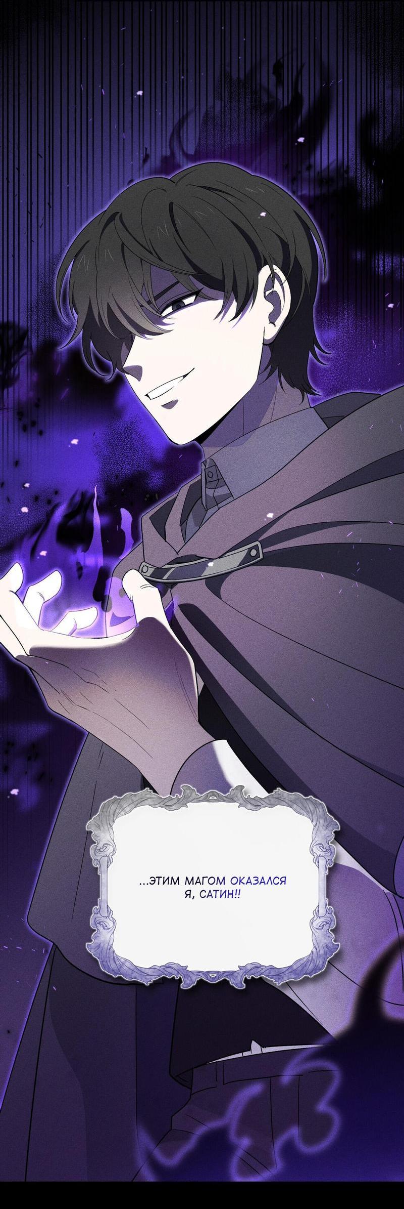 Манга С атмосферой романа что-то не так - Глава 3 Страница 8