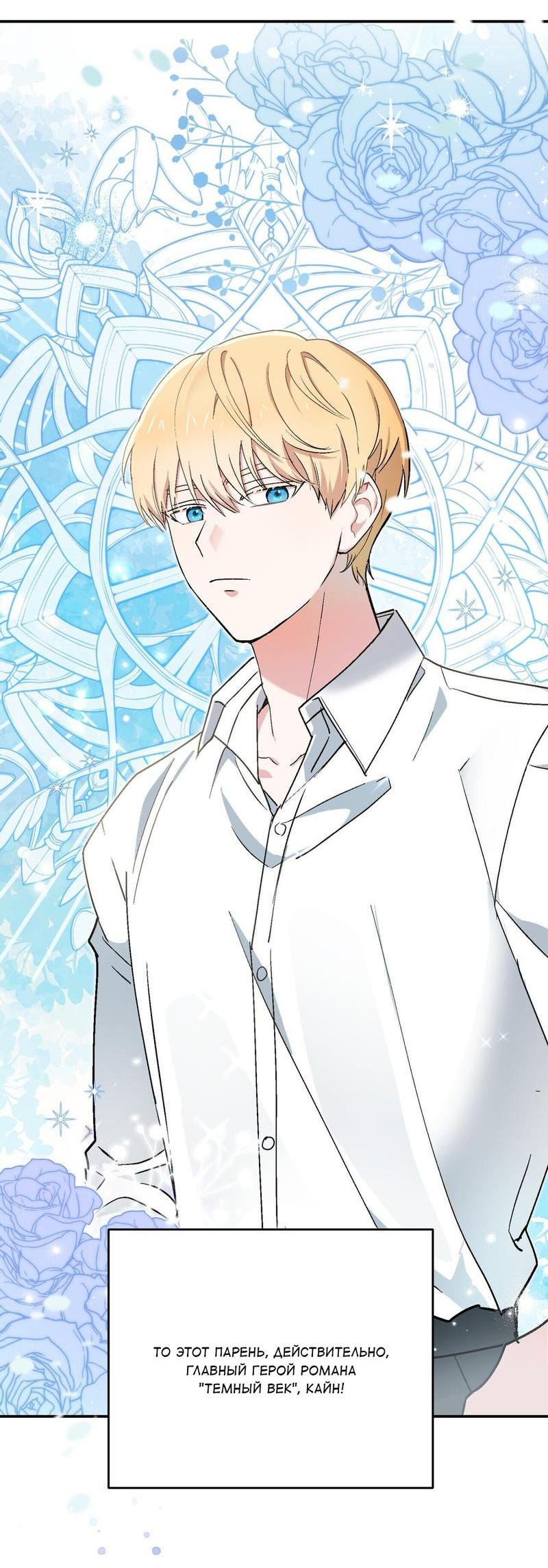 Манга С атмосферой романа что-то не так - Глава 3 Страница 17