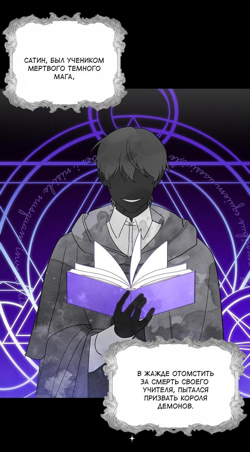 Манга С атмосферой романа что-то не так - Глава 3 Страница 9