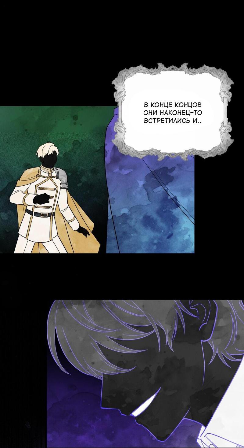 Манга С атмосферой романа что-то не так - Глава 3 Страница 7