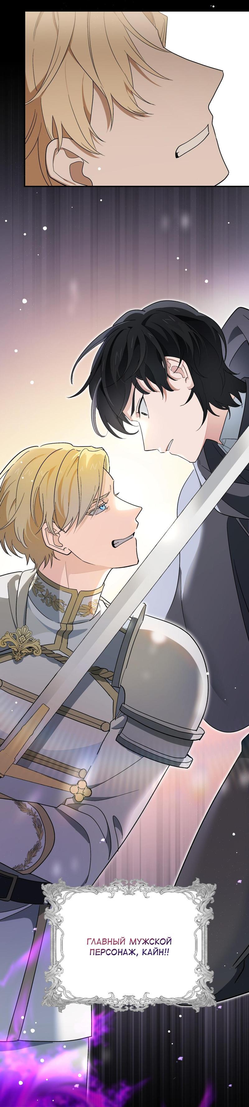 Манга С атмосферой романа что-то не так - Глава 3 Страница 11