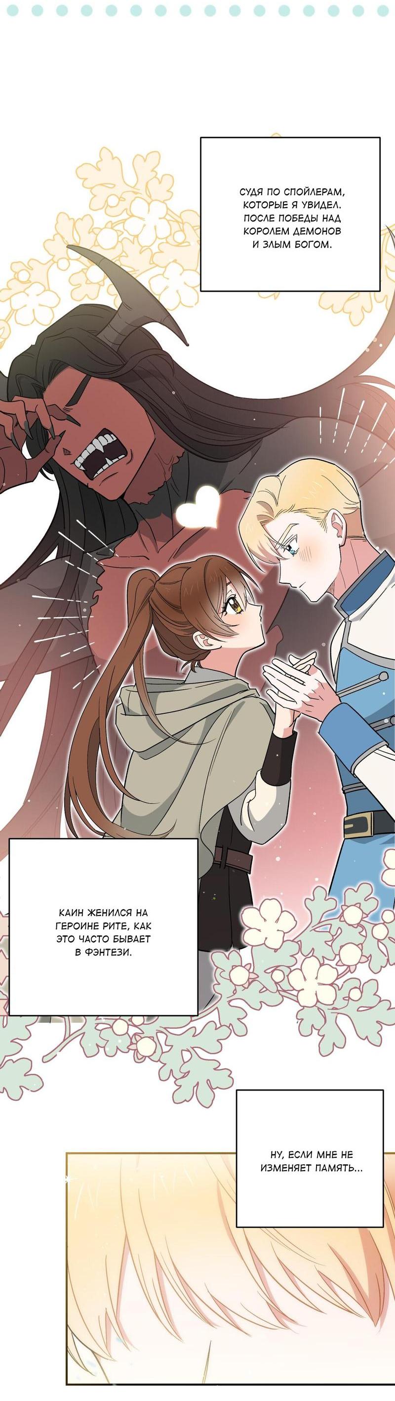 Манга С атмосферой романа что-то не так - Глава 3 Страница 16