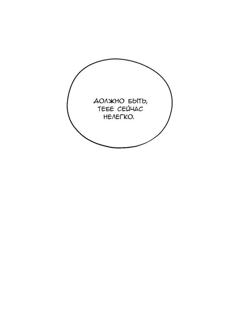 Манга С атмосферой романа что-то не так - Глава 3 Страница 23