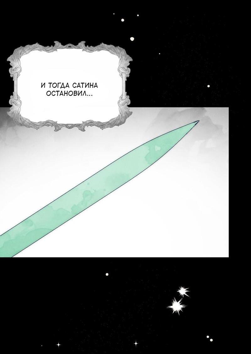 Манга С атмосферой романа что-то не так - Глава 3 Страница 10