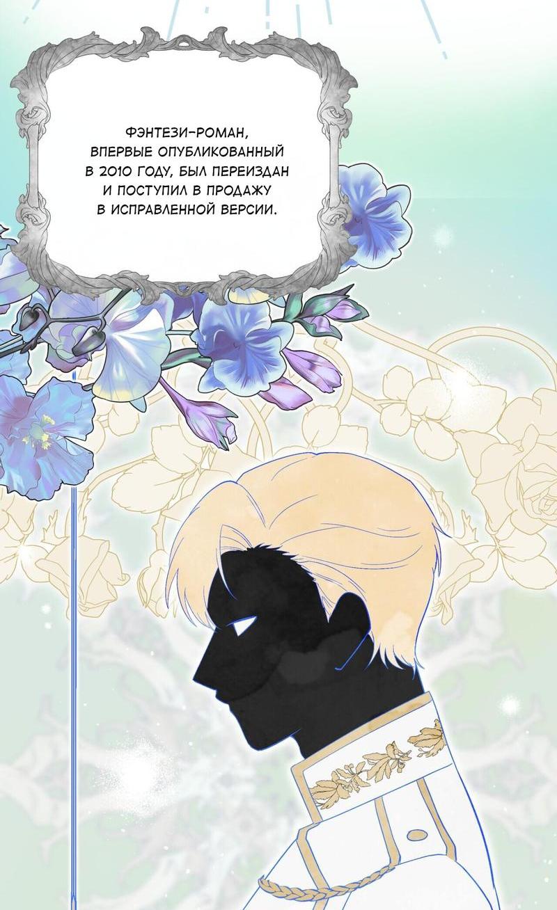 Манга С атмосферой романа что-то не так - Глава 3 Страница 2