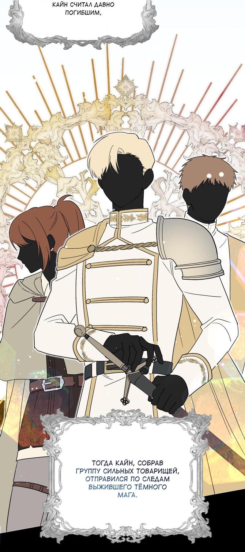 Манга С атмосферой романа что-то не так - Глава 3 Страница 6