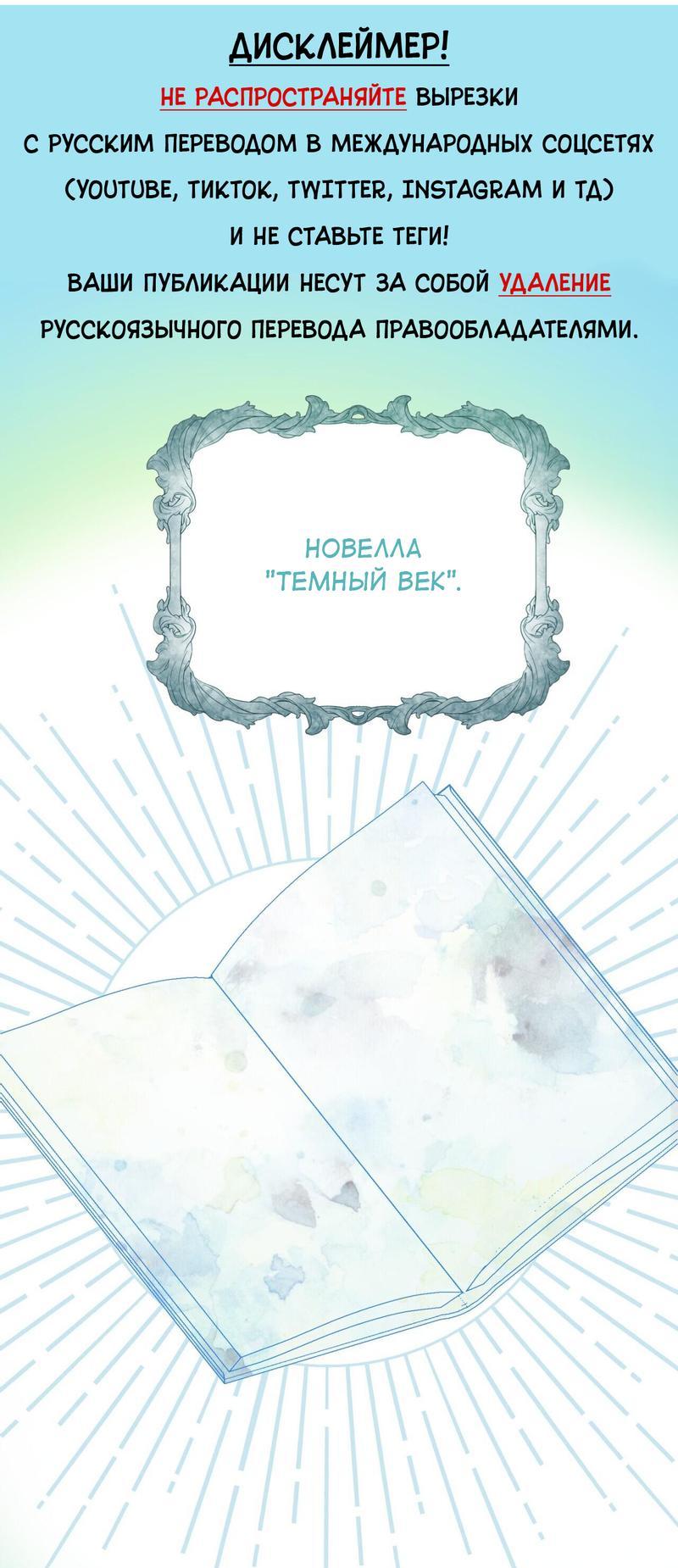 Манга С атмосферой романа что-то не так - Глава 3 Страница 1