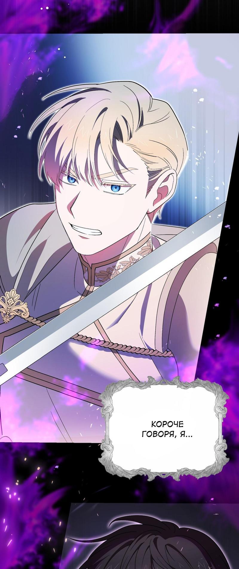 Манга С атмосферой романа что-то не так - Глава 3 Страница 12