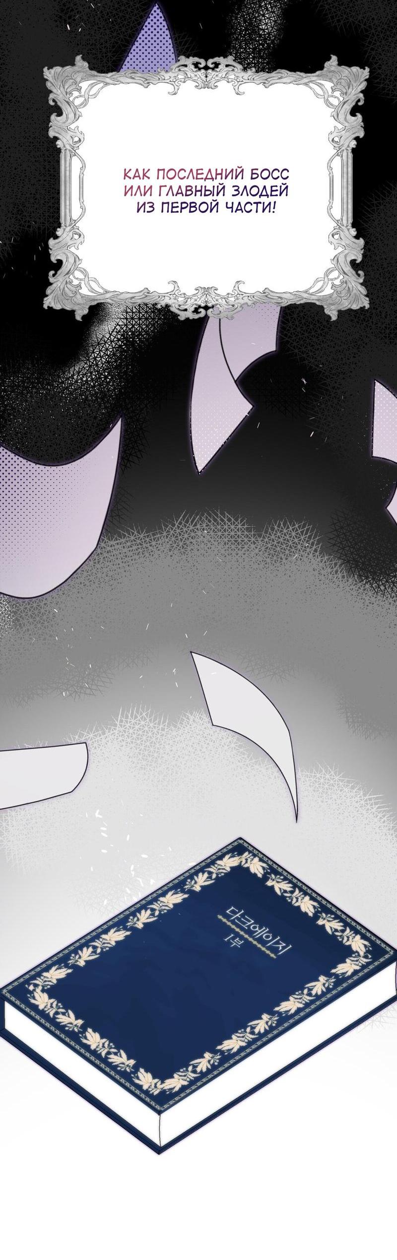 Манга С атмосферой романа что-то не так - Глава 3 Страница 14