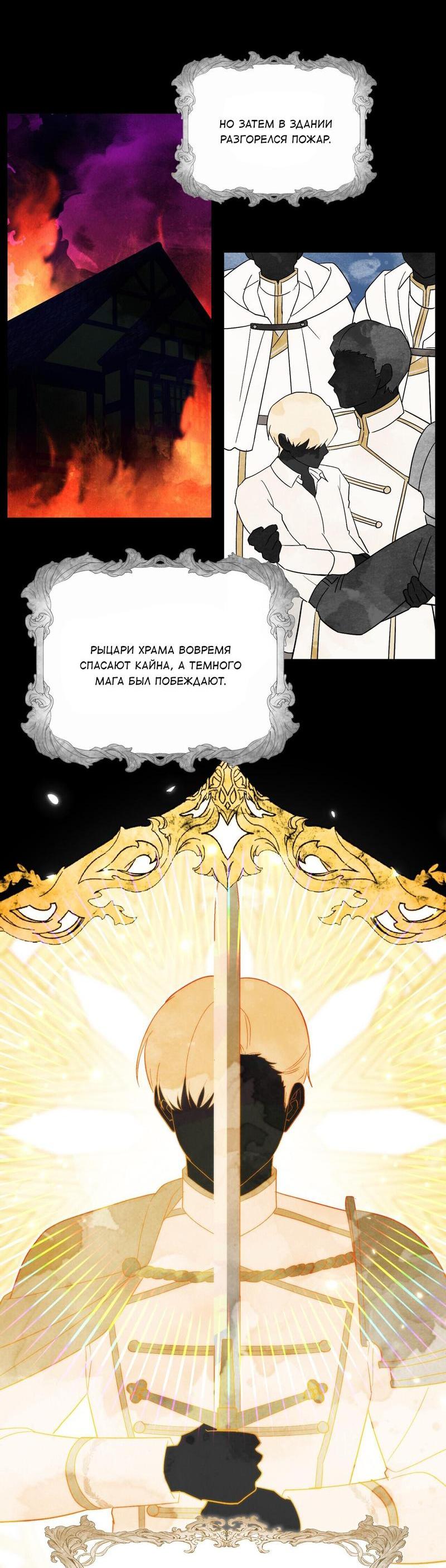 Манга С атмосферой романа что-то не так - Глава 3 Страница 4