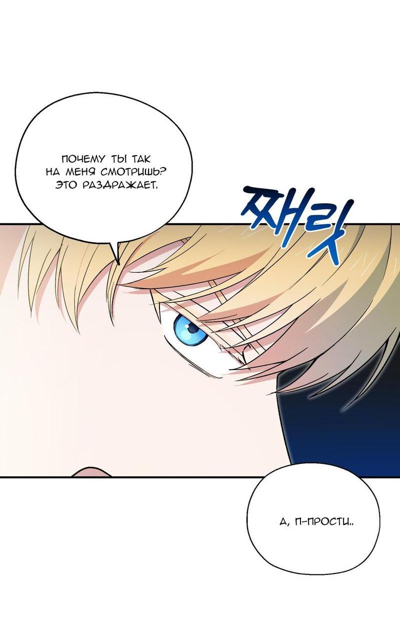 Манга С атмосферой романа что-то не так - Глава 3 Страница 42