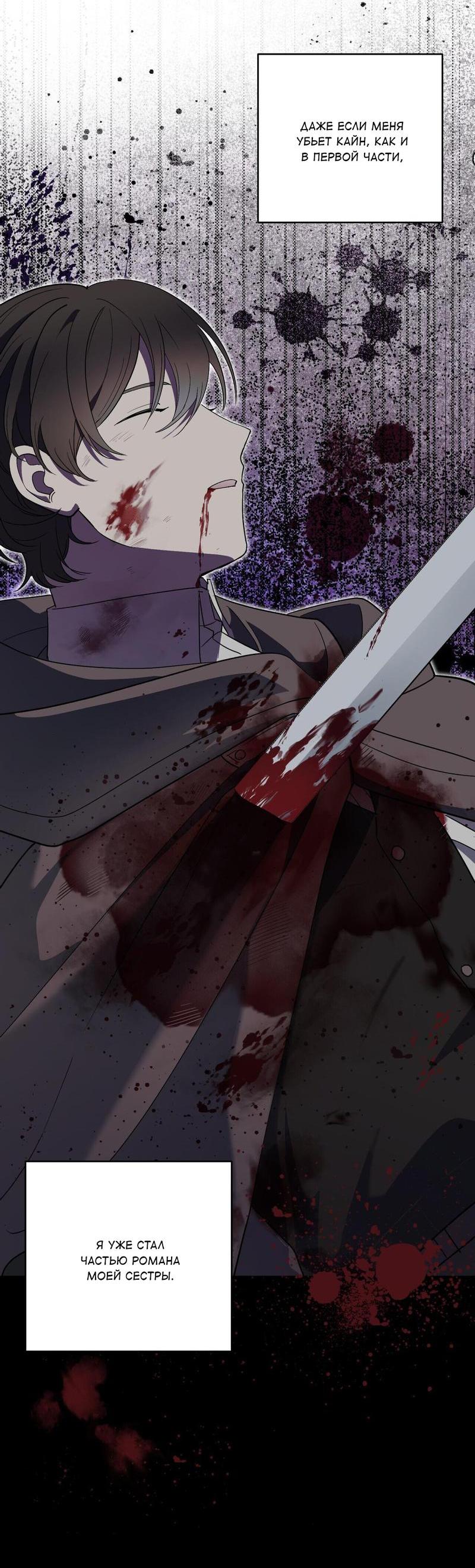 Манга С атмосферой романа что-то не так - Глава 3 Страница 45