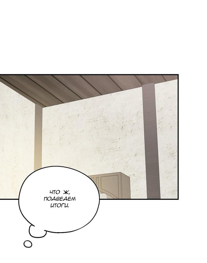 Манга С атмосферой романа что-то не так - Глава 3 Страница 25