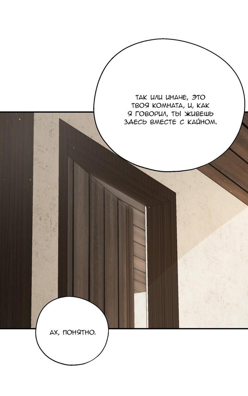 Манга С атмосферой романа что-то не так - Глава 3 Страница 20