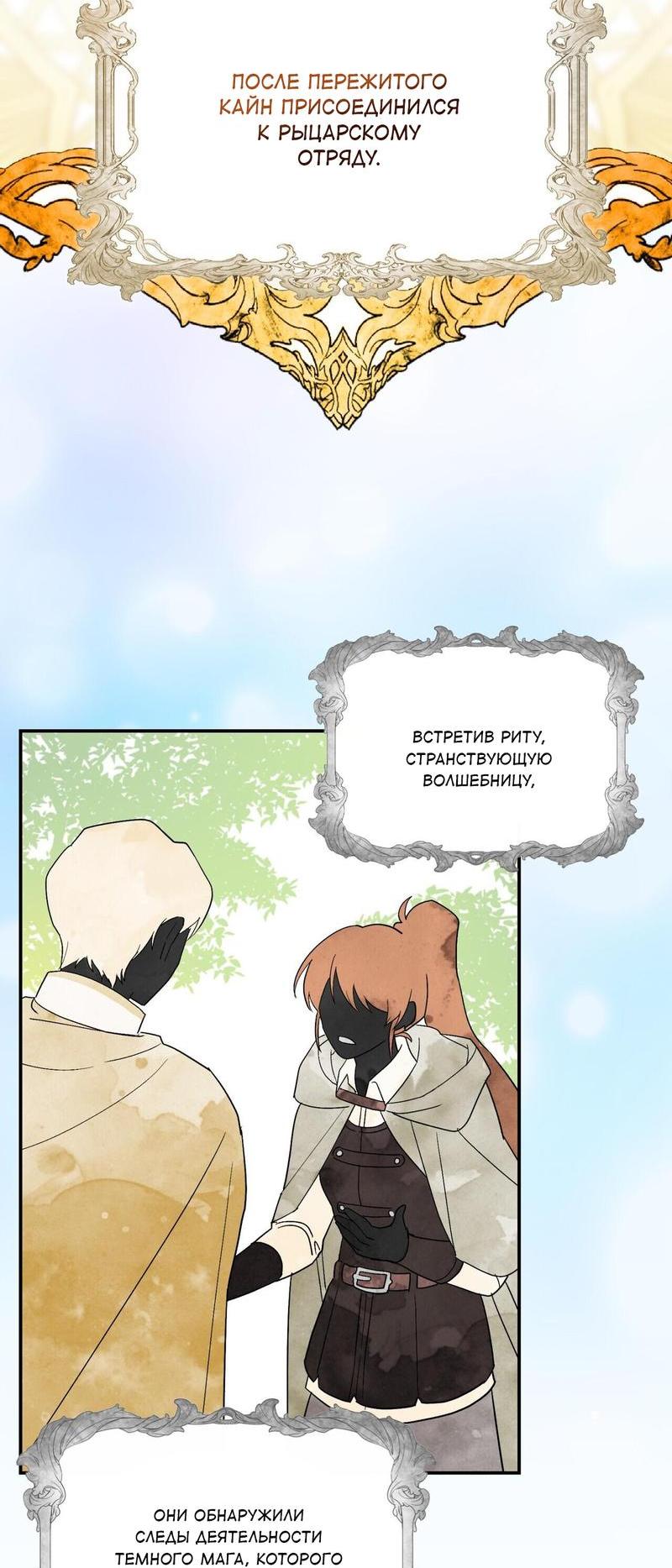 Манга С атмосферой романа что-то не так - Глава 3 Страница 5