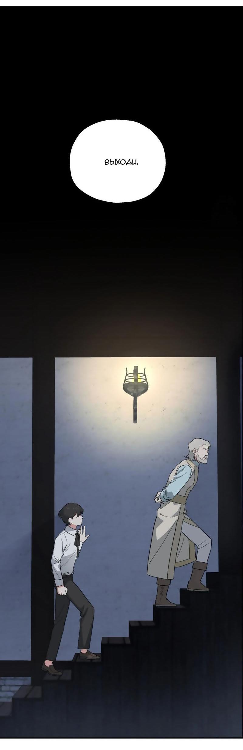 Манга С атмосферой романа что-то не так - Глава 2 Страница 21