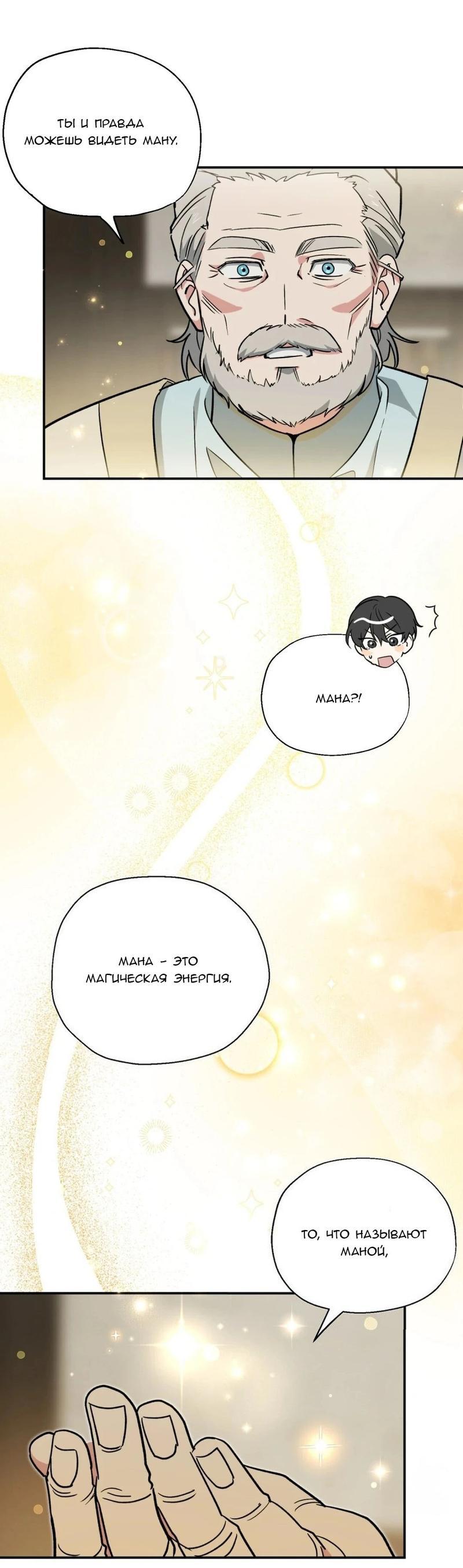 Манга С атмосферой романа что-то не так - Глава 2 Страница 39